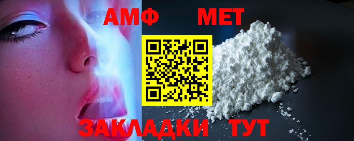 Амфетамин  Вход с VPN  Елабуга  Amphetamine VHQ 
