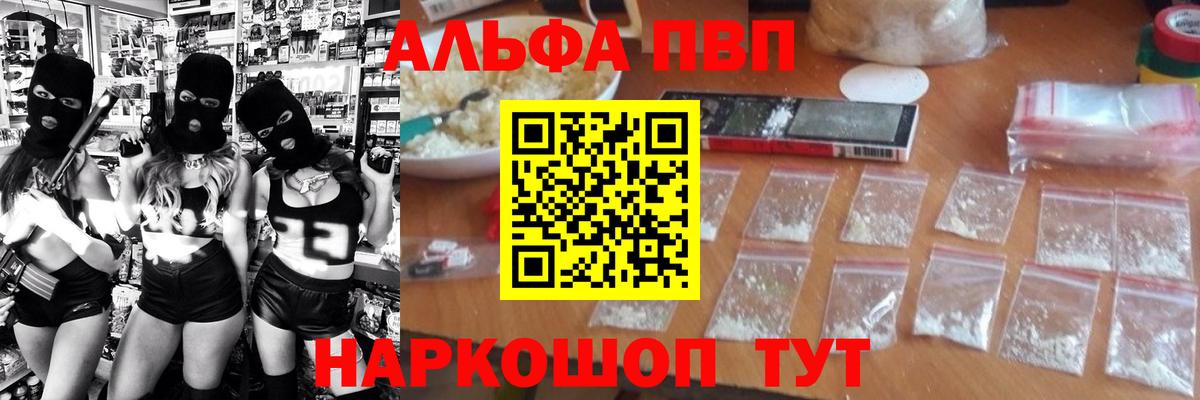 Елабуга  A-PVP  Вход с VPN  Альфа ПВП СК 