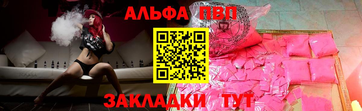 A PVP Crystall Елабуга