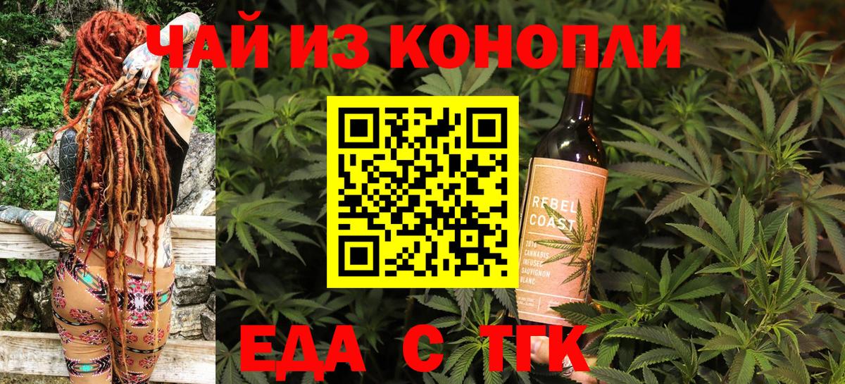 Cannafood марихуана  Вход с VPN  Елабуга 