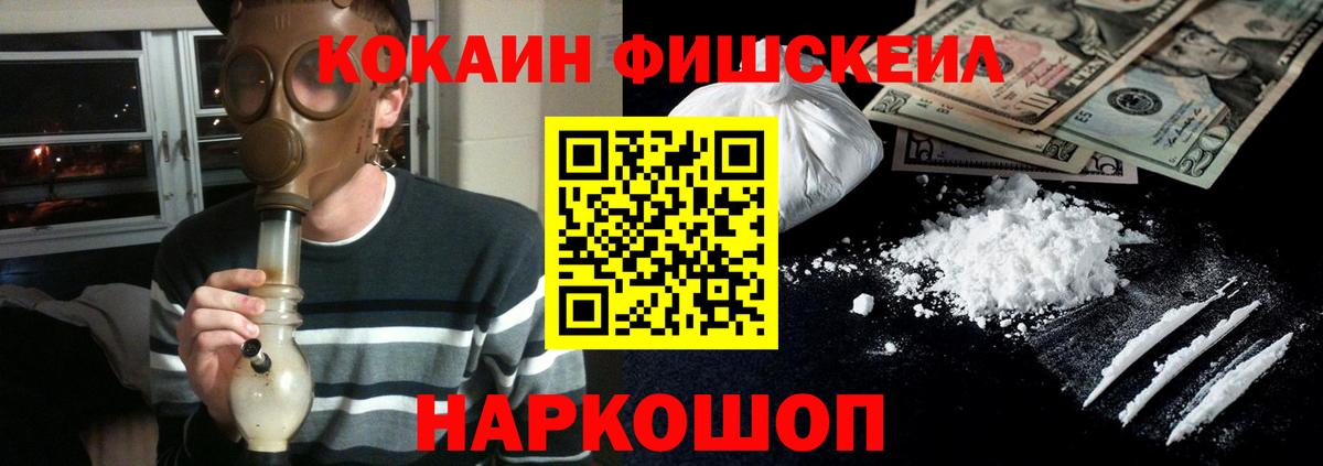 Кокаин 99%  Cocaine  Елабуга  Вход с VPN 