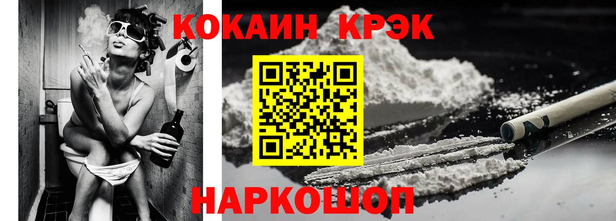 Кокаин 97% Елабуга