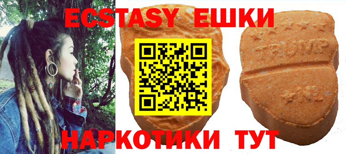 Елабуга  Ecstasy  Вход с VPN  Ecstasy 300 mg  наркота  mega зеркало  Ecstasy mix 