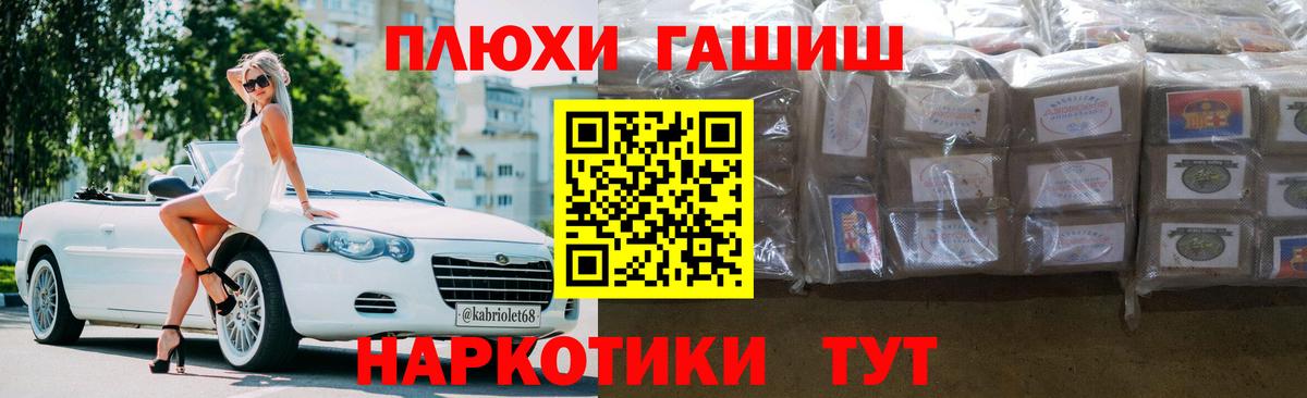 Гашиш убойный  Вход с VPN  Гашиш  ГАШ хэш  Елабуга 