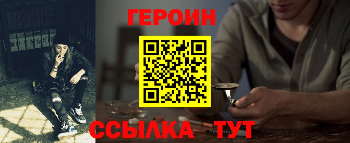 Героин  Вход с VPN  Елабуга  ГЕРОИН Афган 