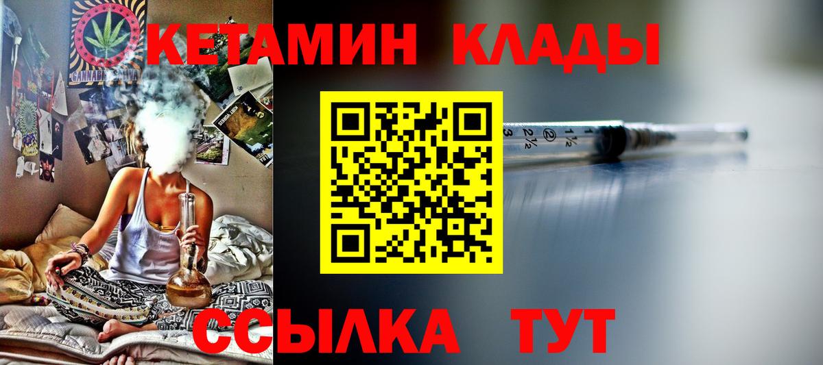 Елабуга  Кетамин ketamine  Вход с VPN 