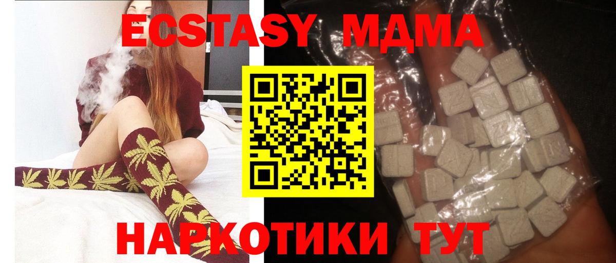МДМА кристаллы Елабуга