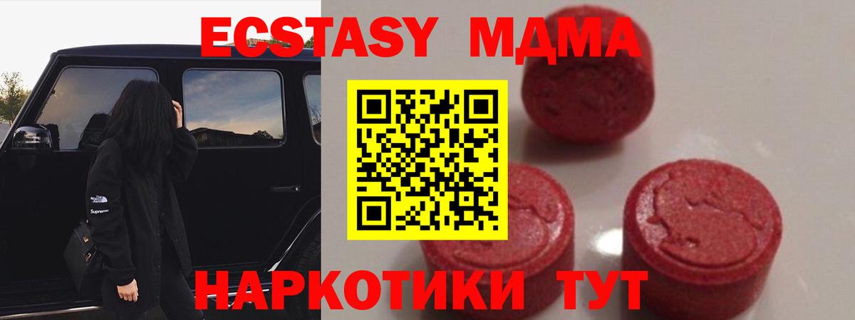 МДМА Molly  Вход с VPN  MDMA  MDMA crystal  Елабуга 