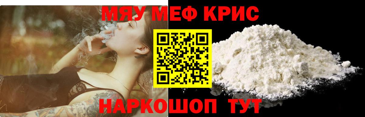 Елабуга  Меф 4 MMC  МЕФ кристаллы  Вход с VPN 