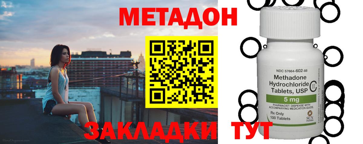 Метадон мёд  Метадон methadone  blacksprut зеркало  Вход с VPN  Елабуга 