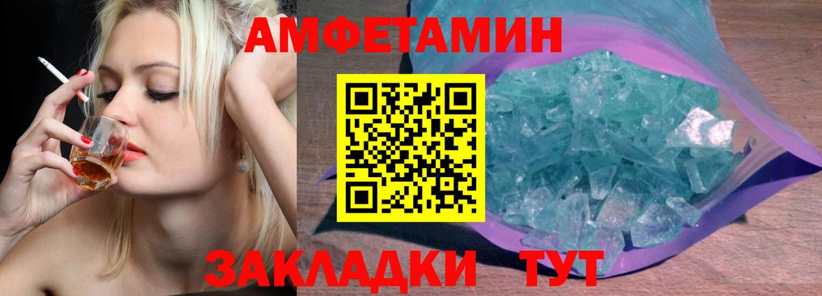 Метамфетамин витя  Вход с VPN  Елабуга 