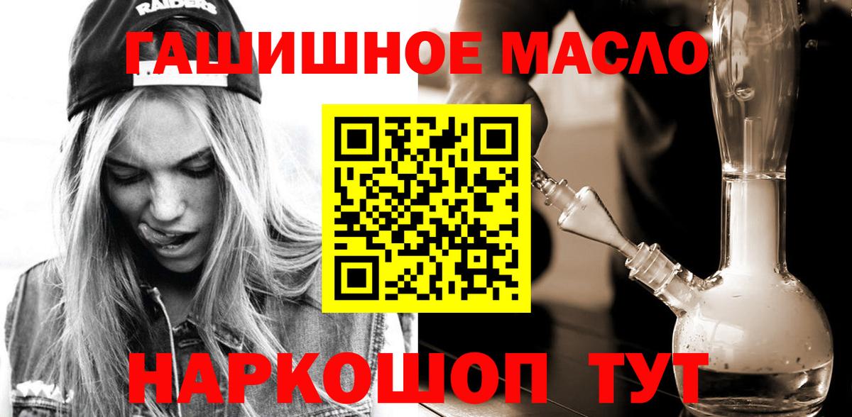 Дистиллят ТГК THC oil Елабуга